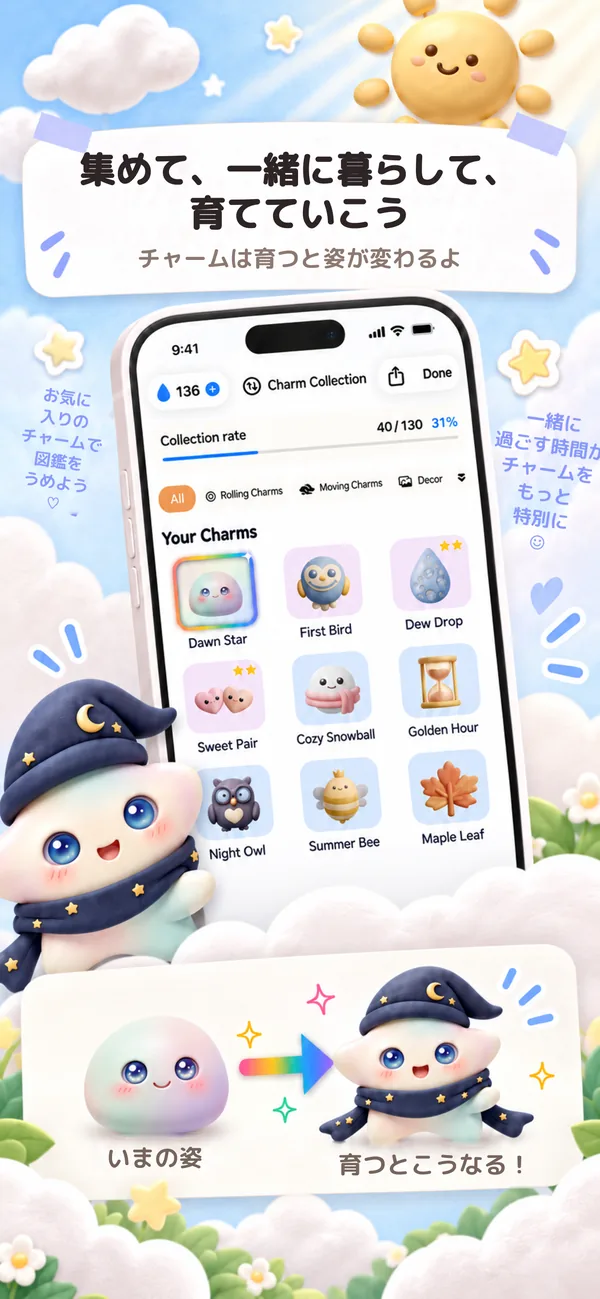 お天気チャーム screenshot 7