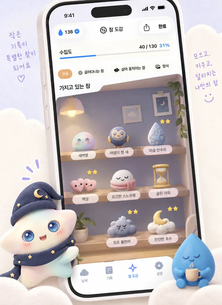 날씨참